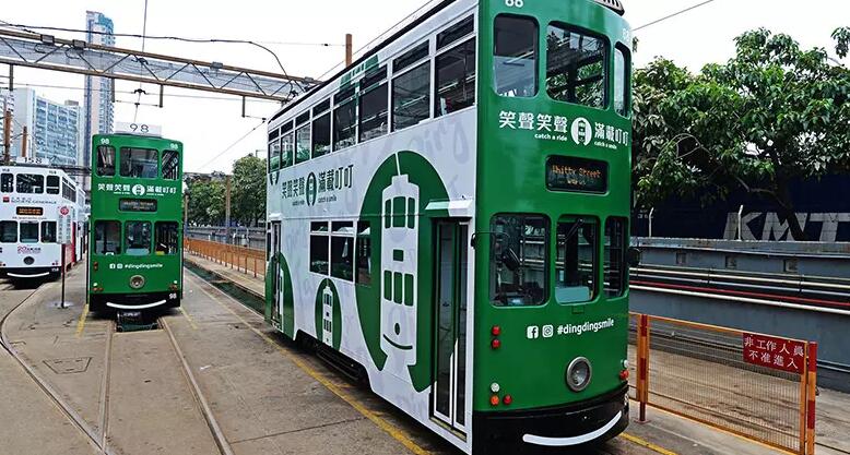 香港电车新标志